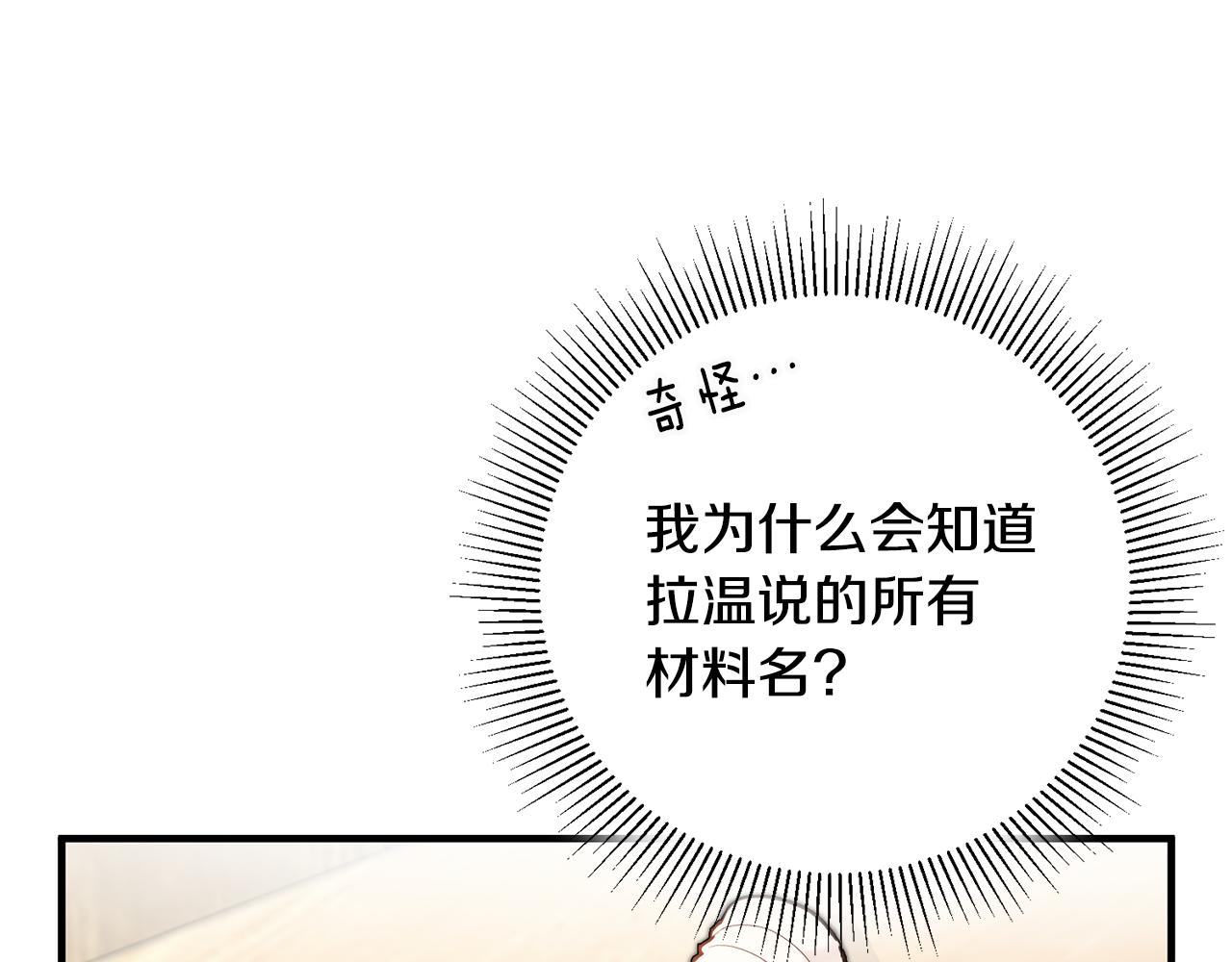 第18话 在关心我吗116