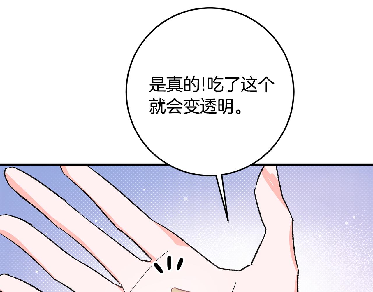 第36话 偶遇太子60