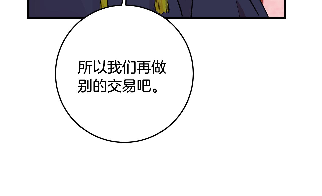 第14话 治癒男神121