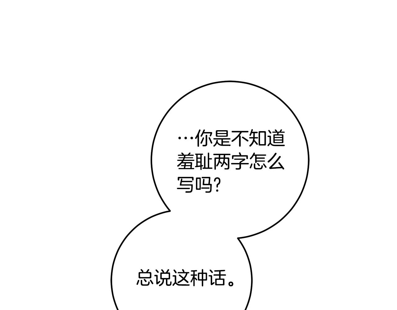 第19话 牛皮糖67
