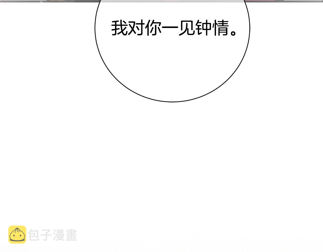 第17话 男神害羞了8