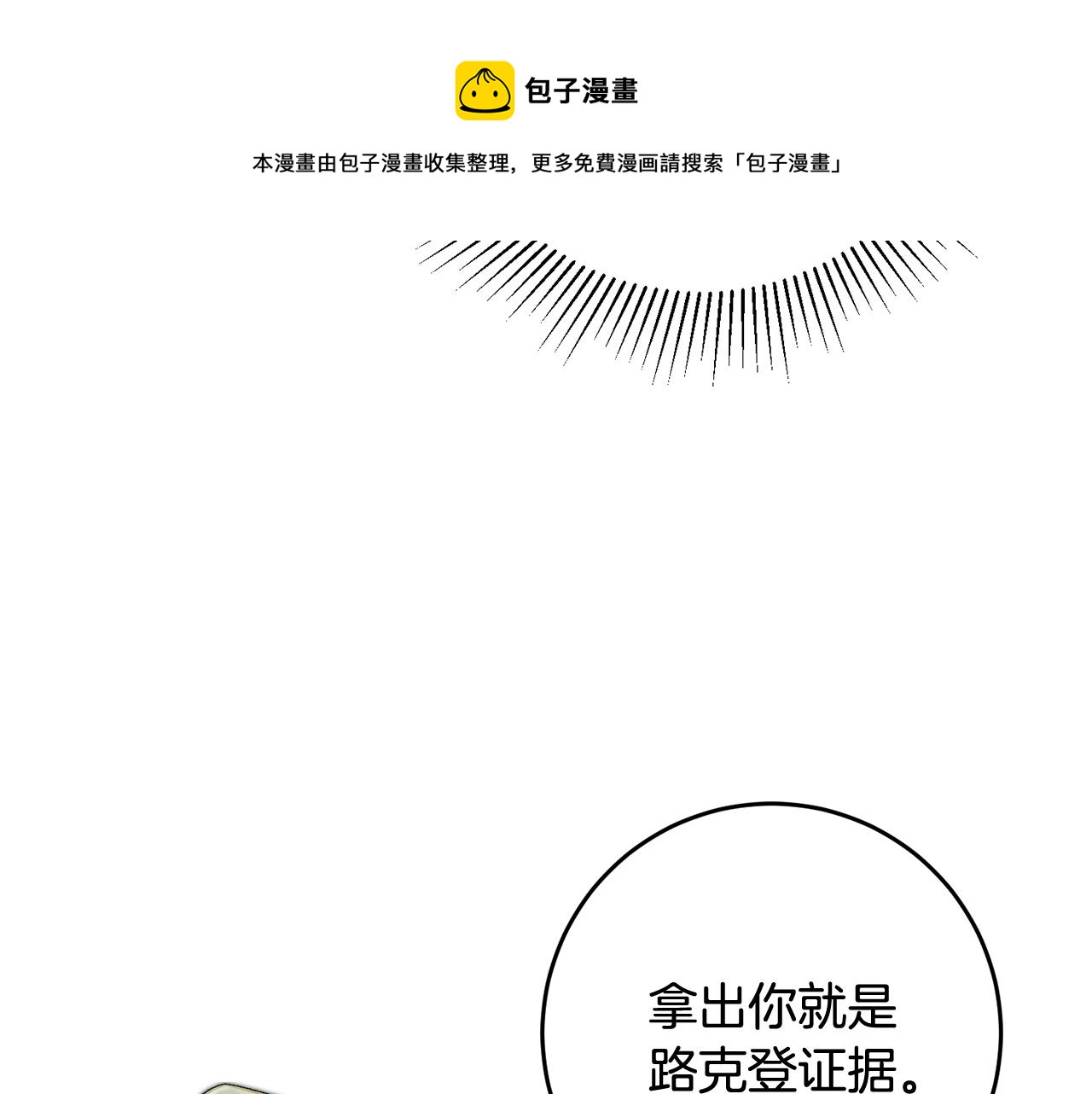 第10话 改变命运34