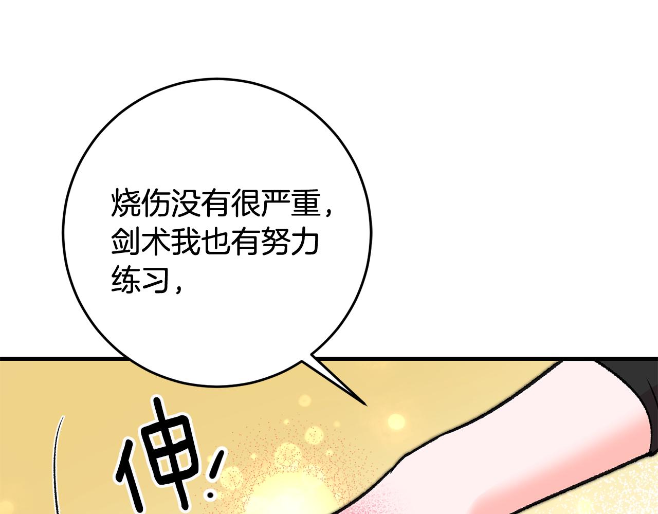 第22话 决斗88