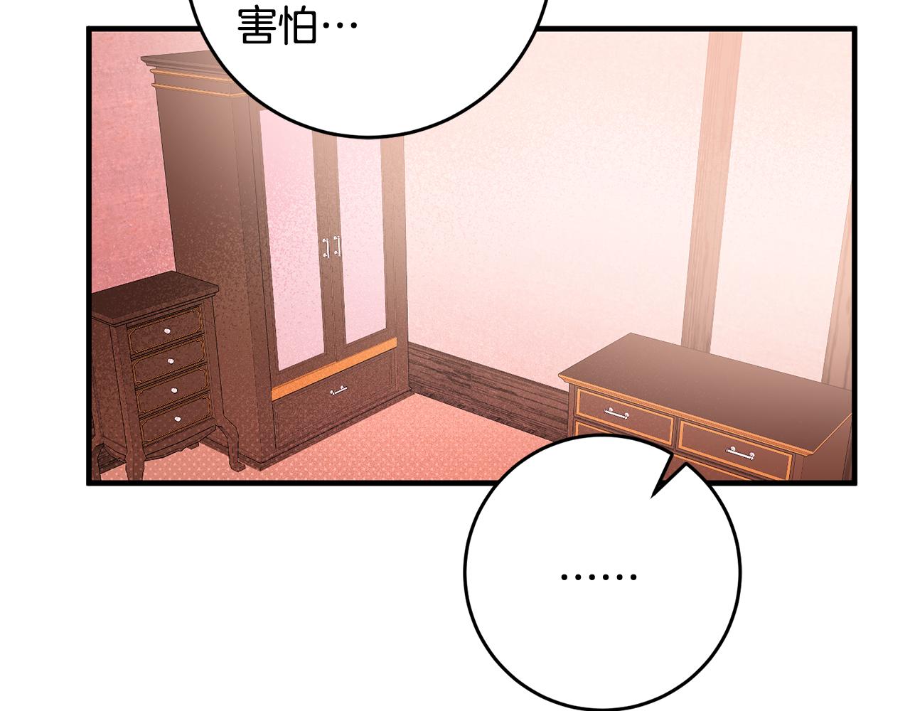 第15话 跟男神同牀218