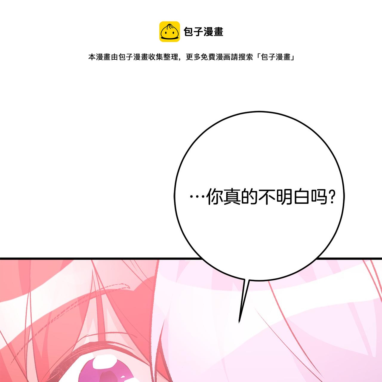 第26话 反被告白156