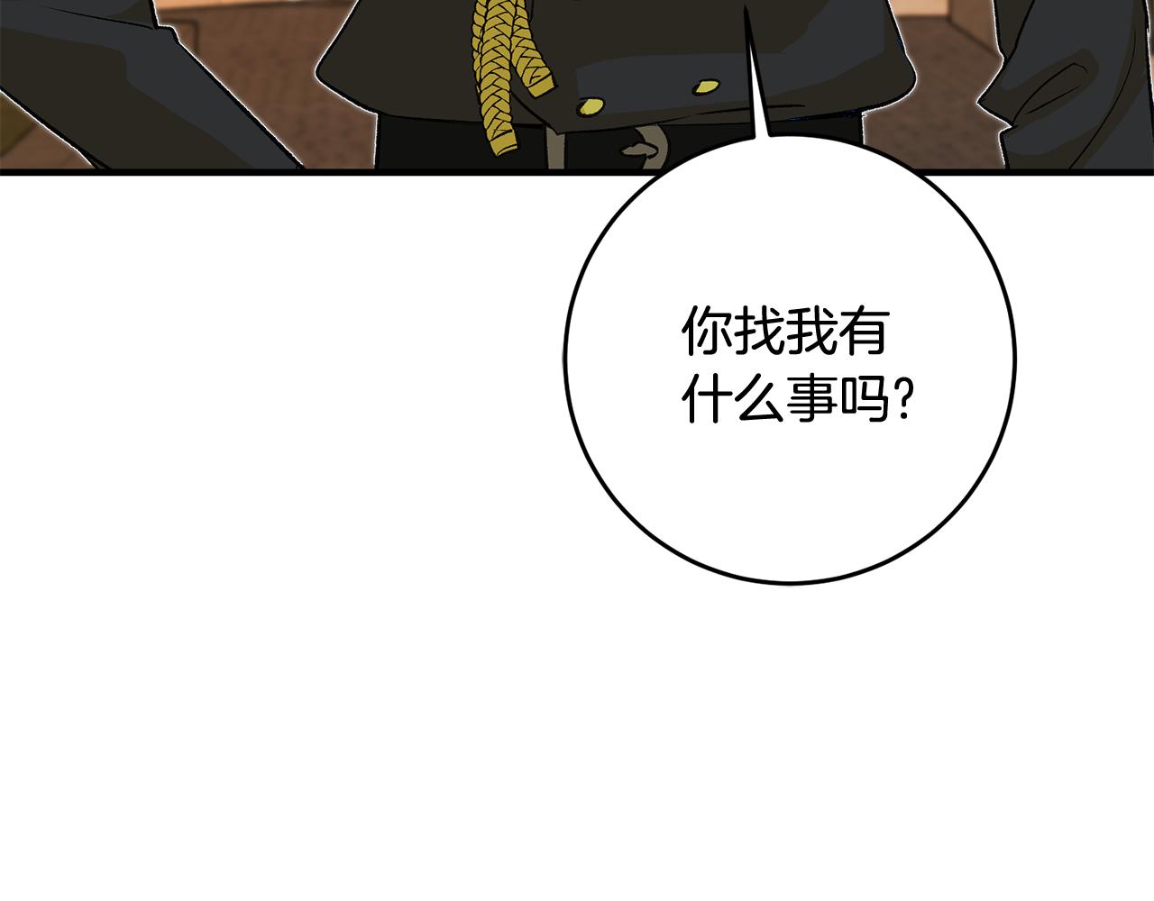 第20话 斩断烂桃花8
