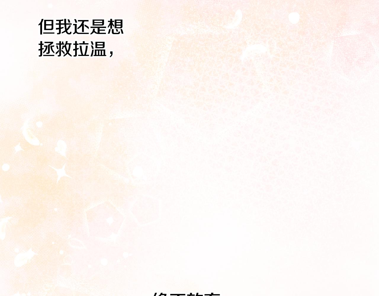 第66话 想办法21