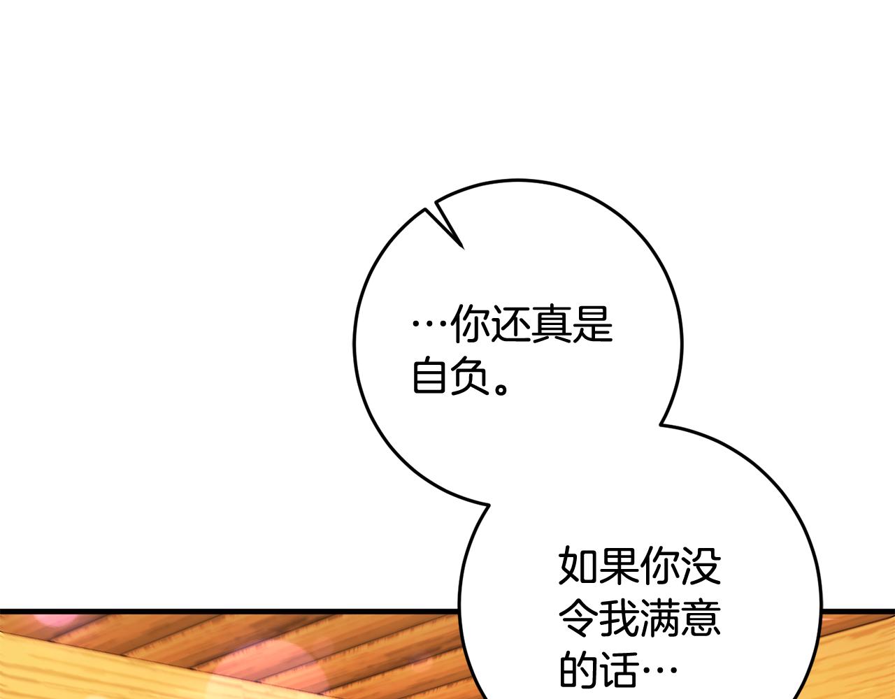 第14话 治癒男神122
