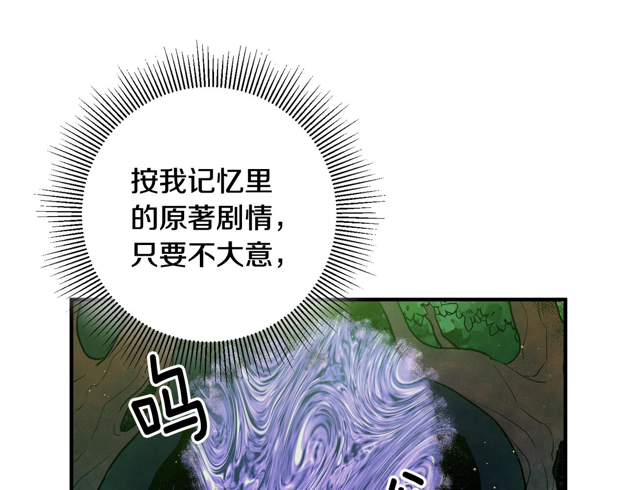 第29话 近距离探险73