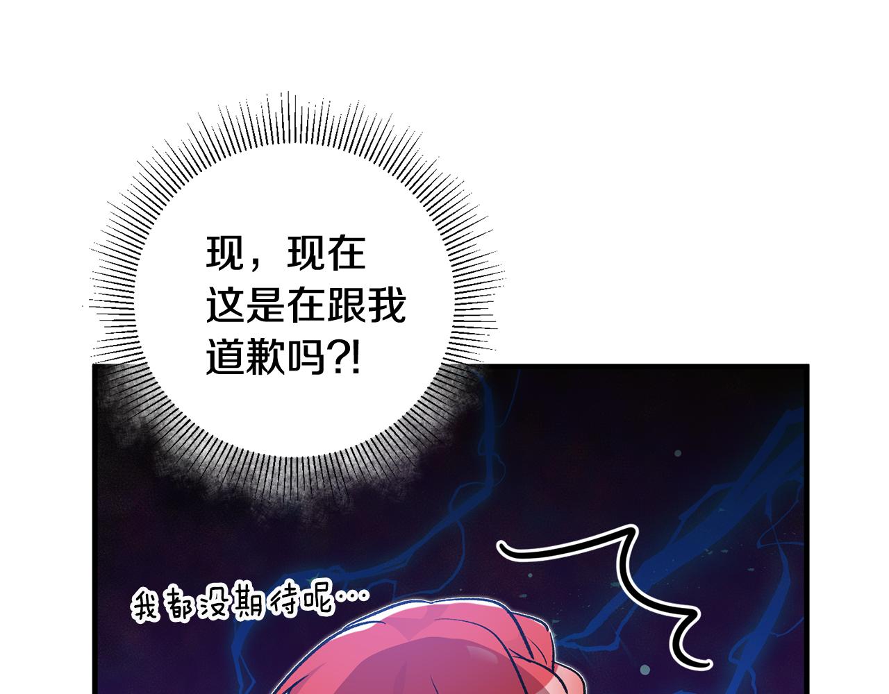 第24话 男神变温柔111