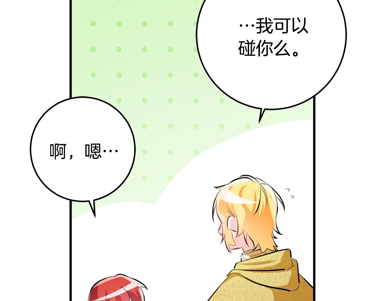 第59话 突发状况149