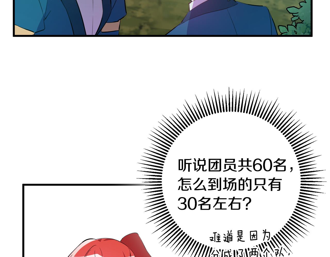 第69话 通过面试128