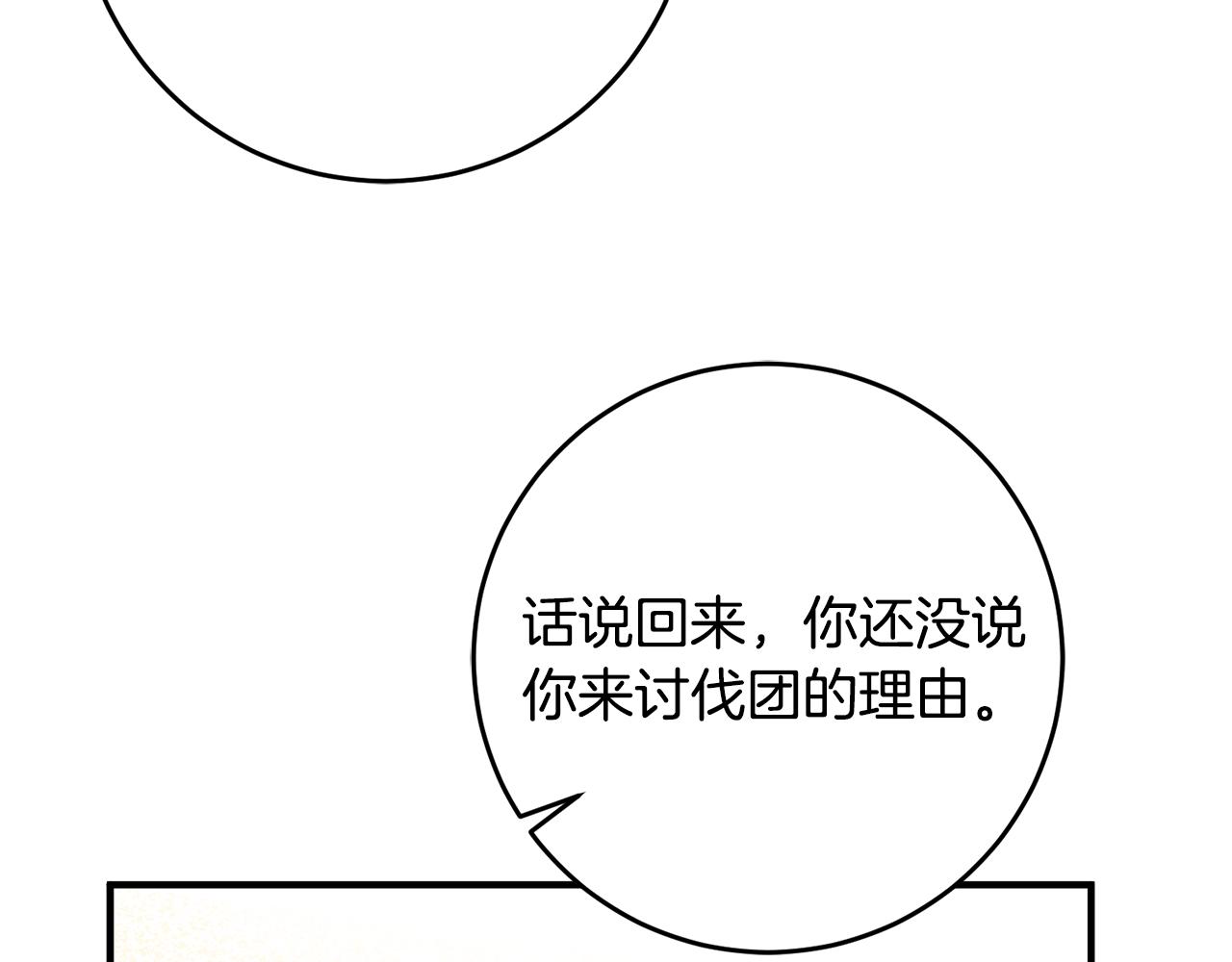 第71话 花的传说83
