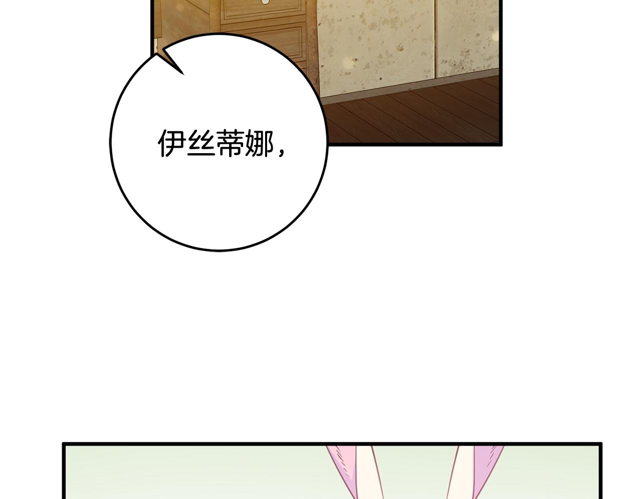 第54话 沉睡24