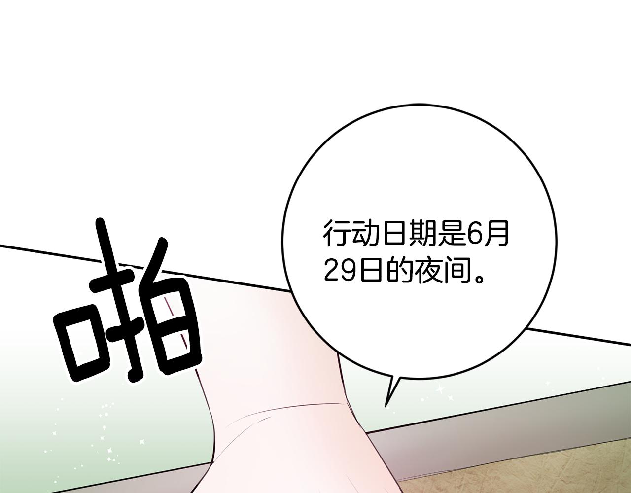 第79话 救人行动16