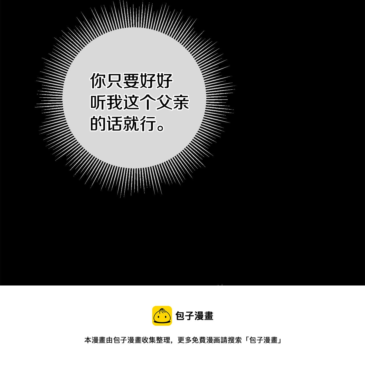 第26话 反被告白88