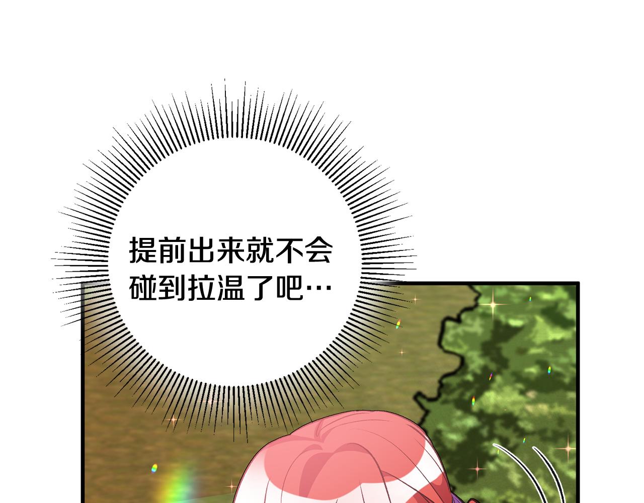 第27话 荷尔蒙爆发93