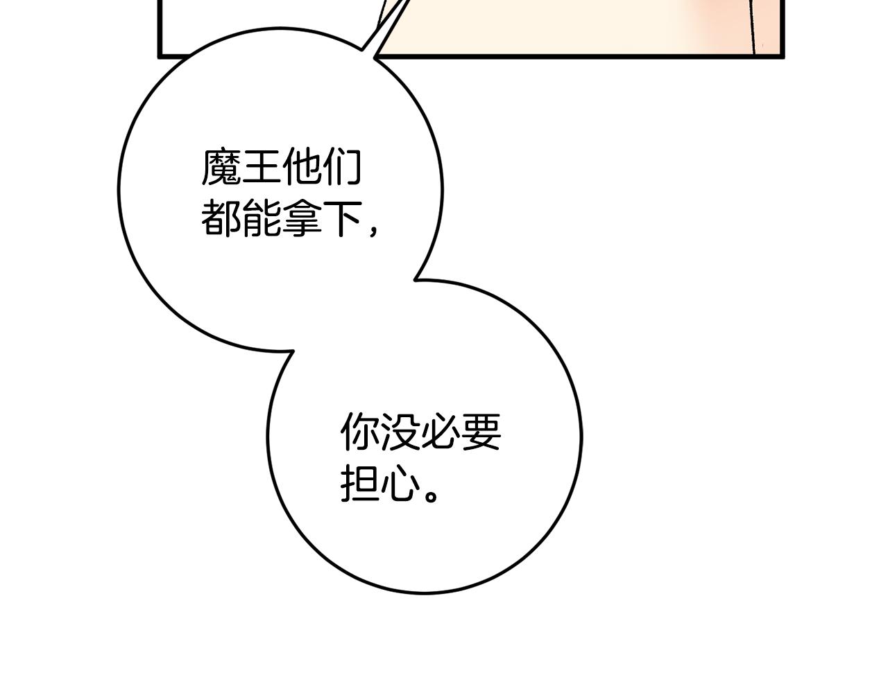 第38话 女主登场82