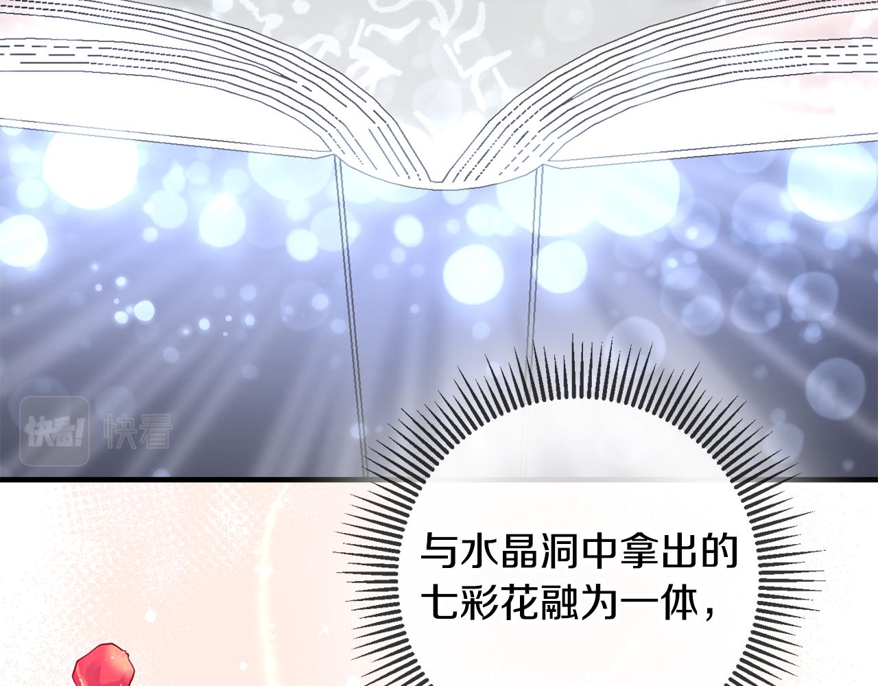 完结篇 求婚12