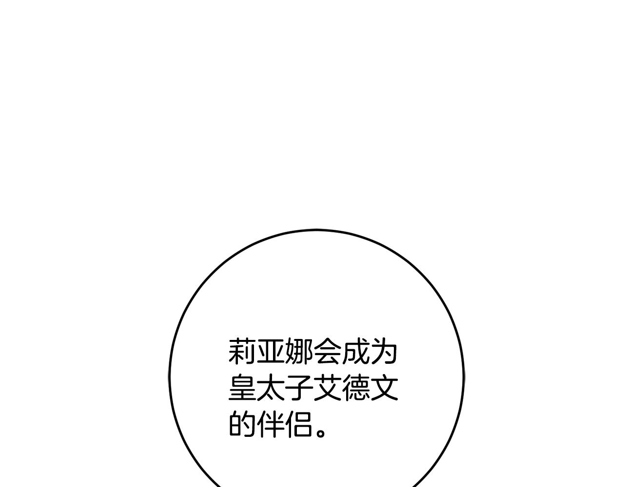 第35话 新的预言101