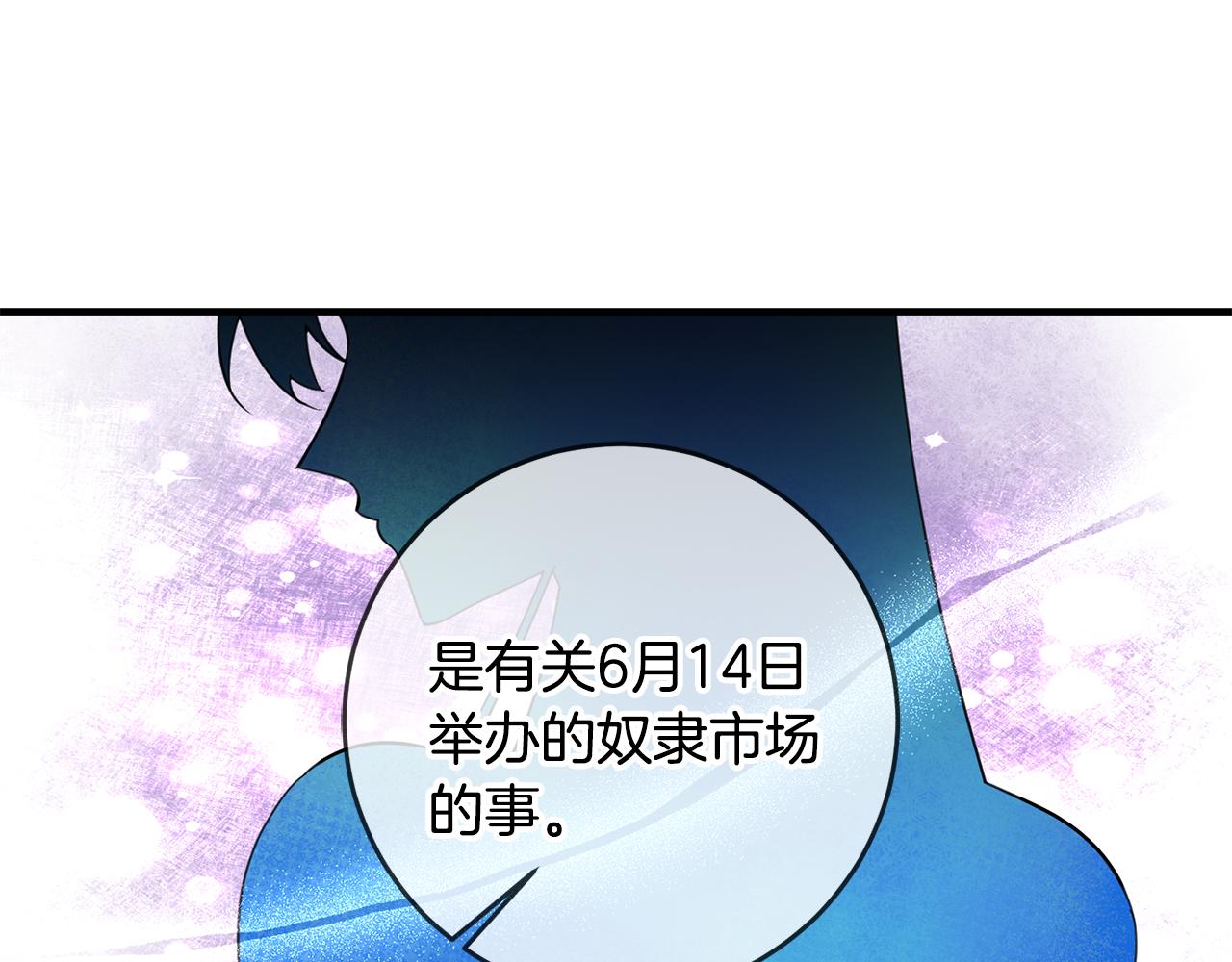 第75话 卧底50