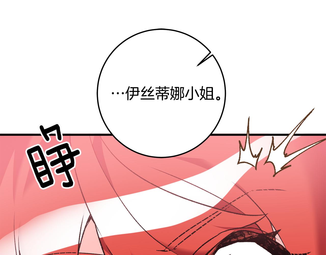 第16话 被告白23