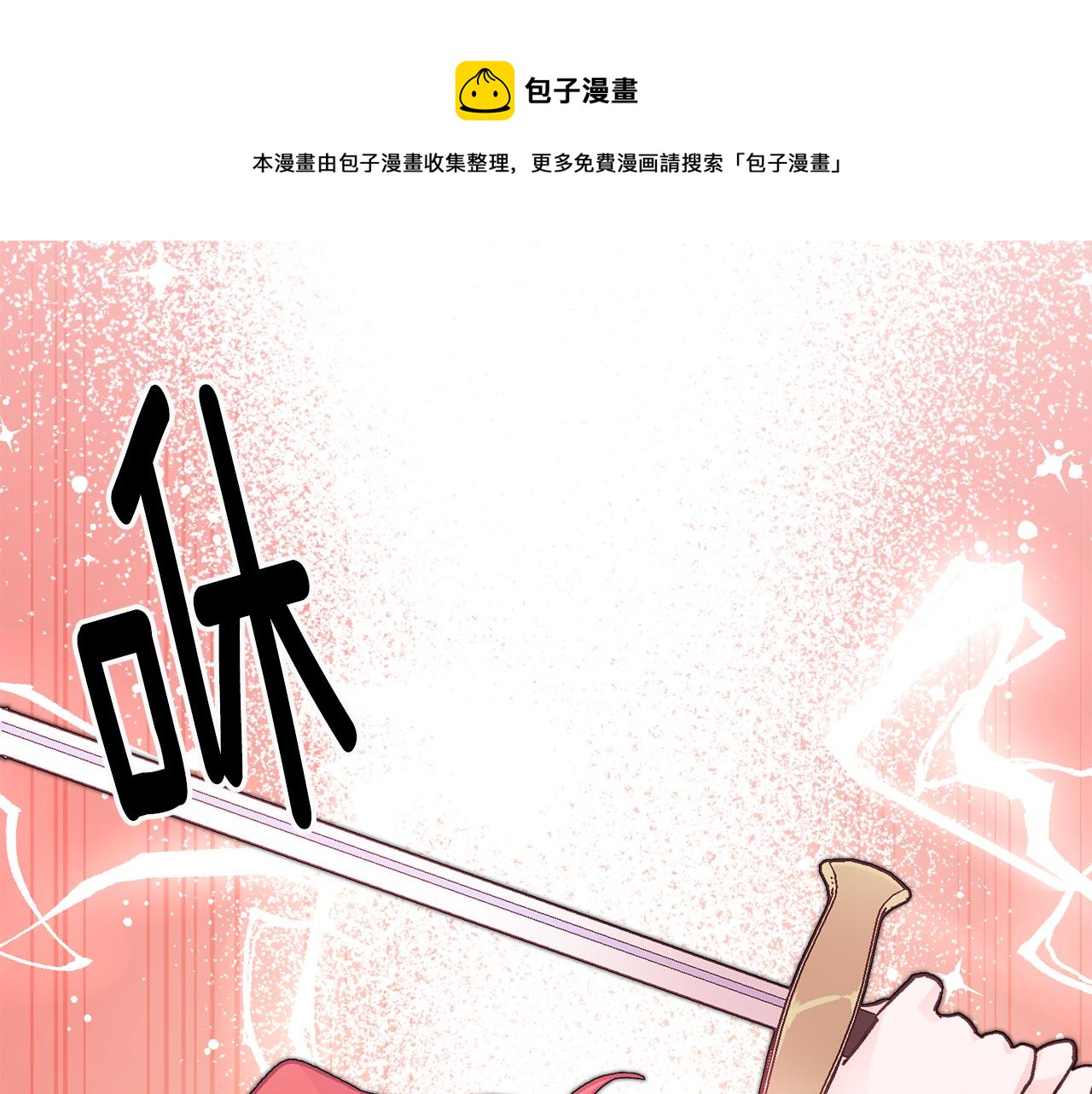 第25话 爲女神拼了128