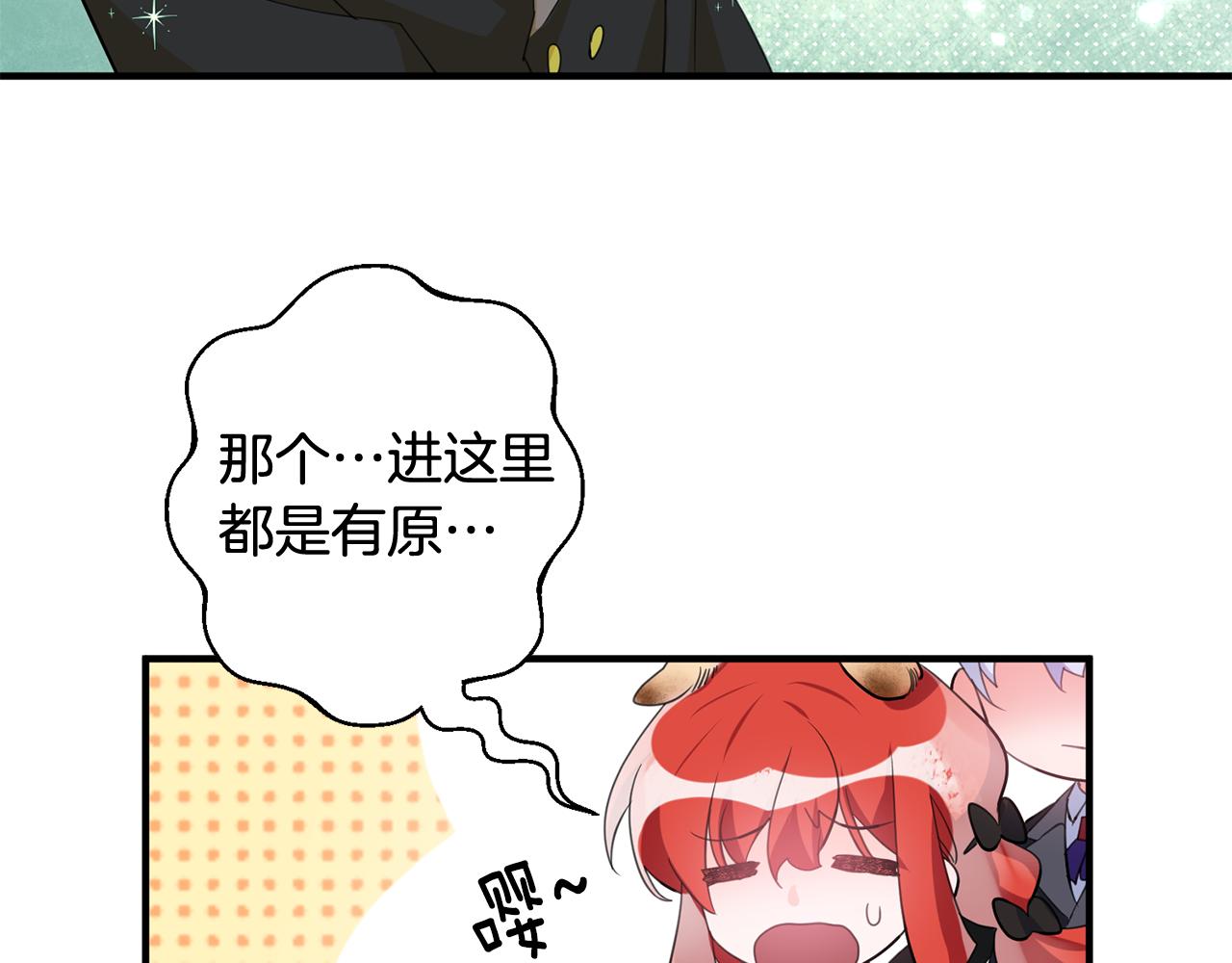 第51话 计划泡汤29