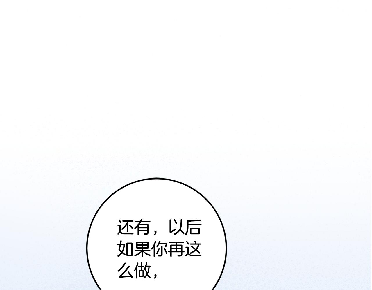 第18话 在关心我吗80
