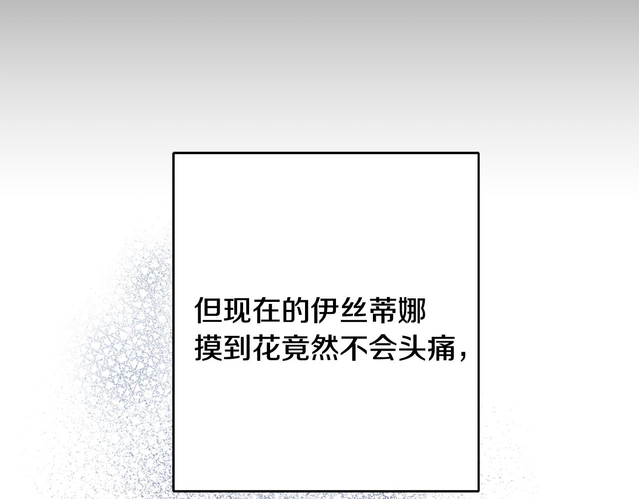第14话 治癒男神190