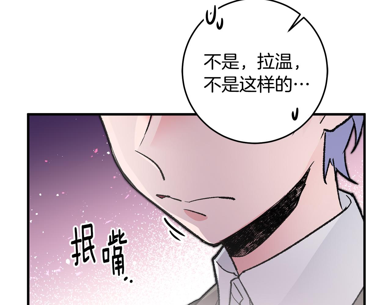 第19话 牛皮糖70