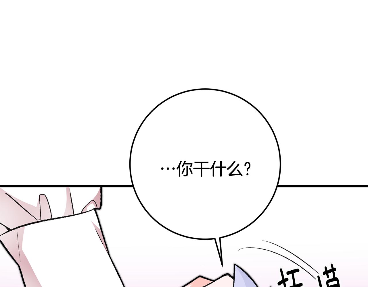 第15话 跟男神同牀181
