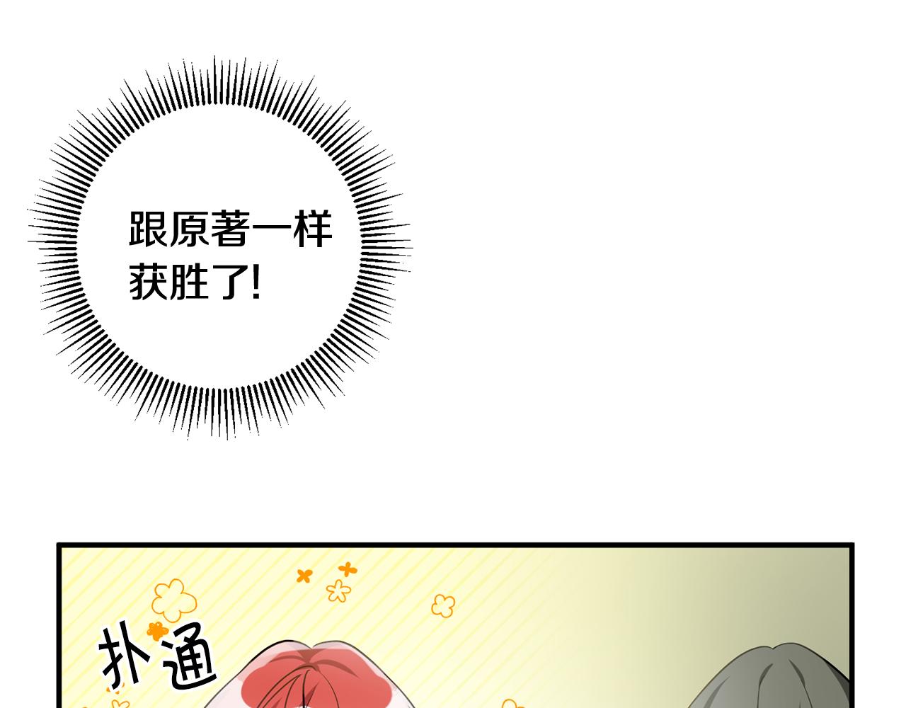 第54话 沉睡118
