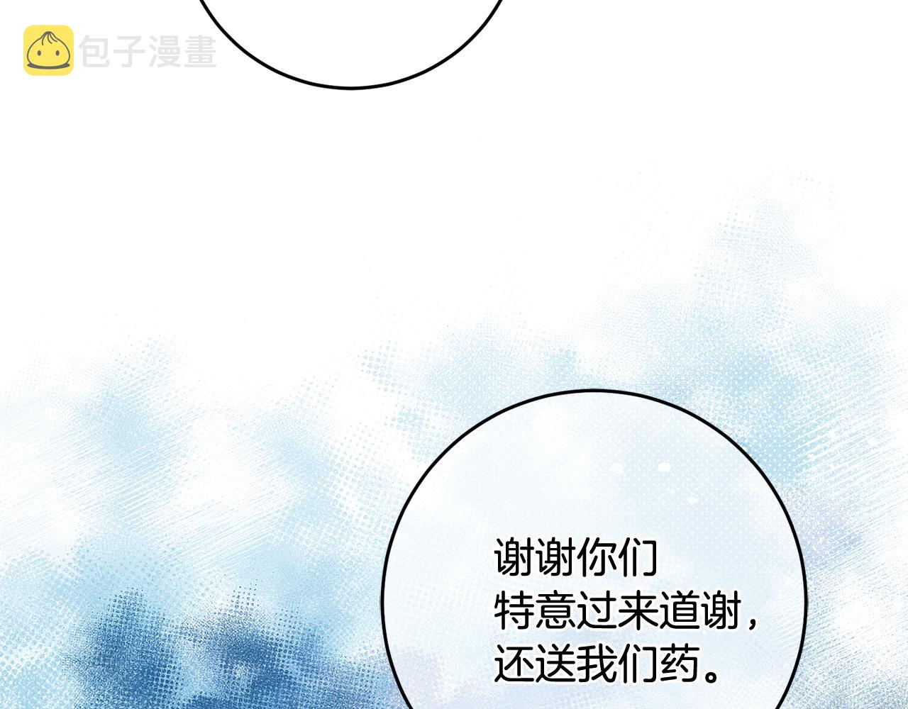 第24话 男神变温柔131