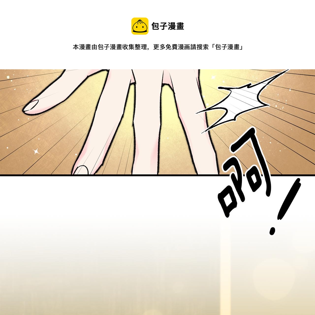 第28话 霸道男神28