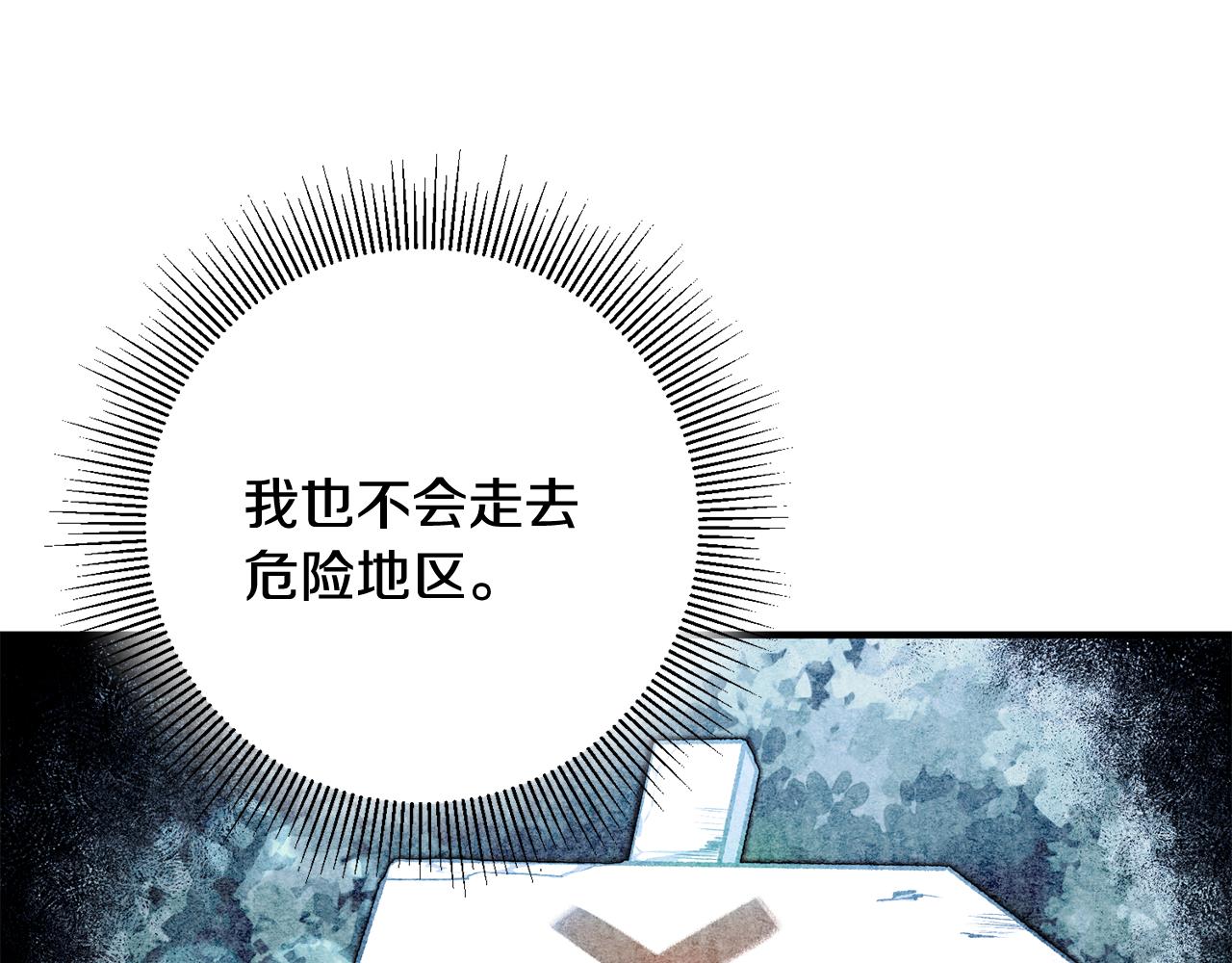 第29话 近距离探险75