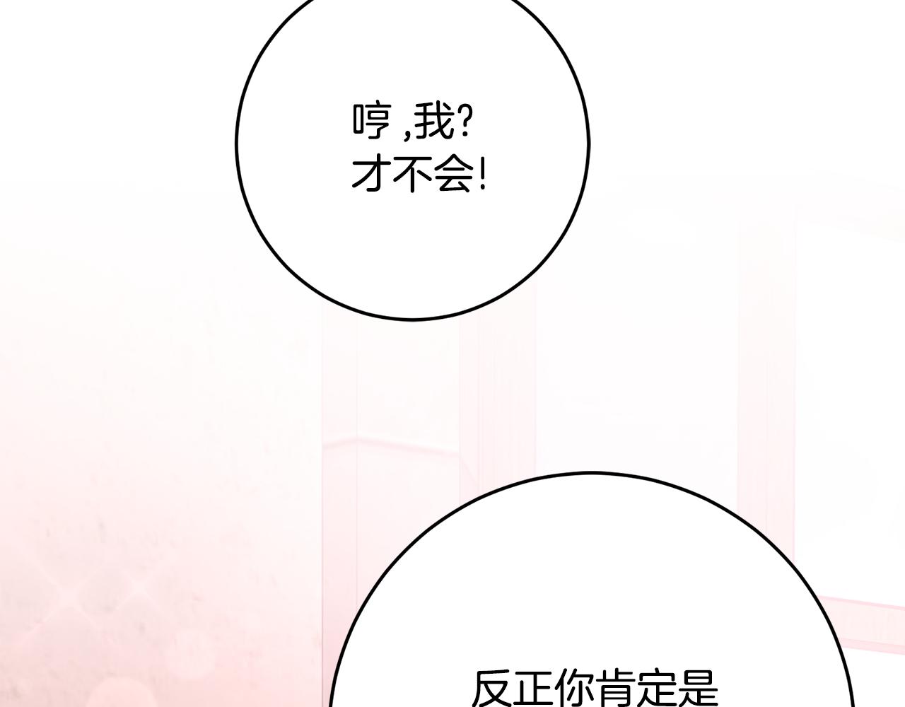 第32话 粘人精147