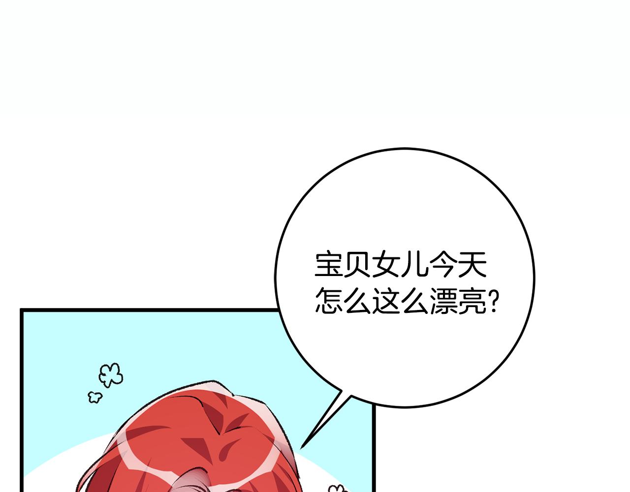 第2话 伊丝蒂娜191