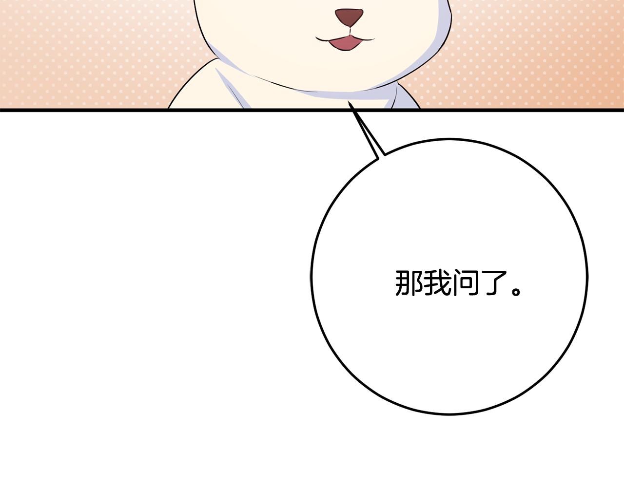 第47话 想守护你29