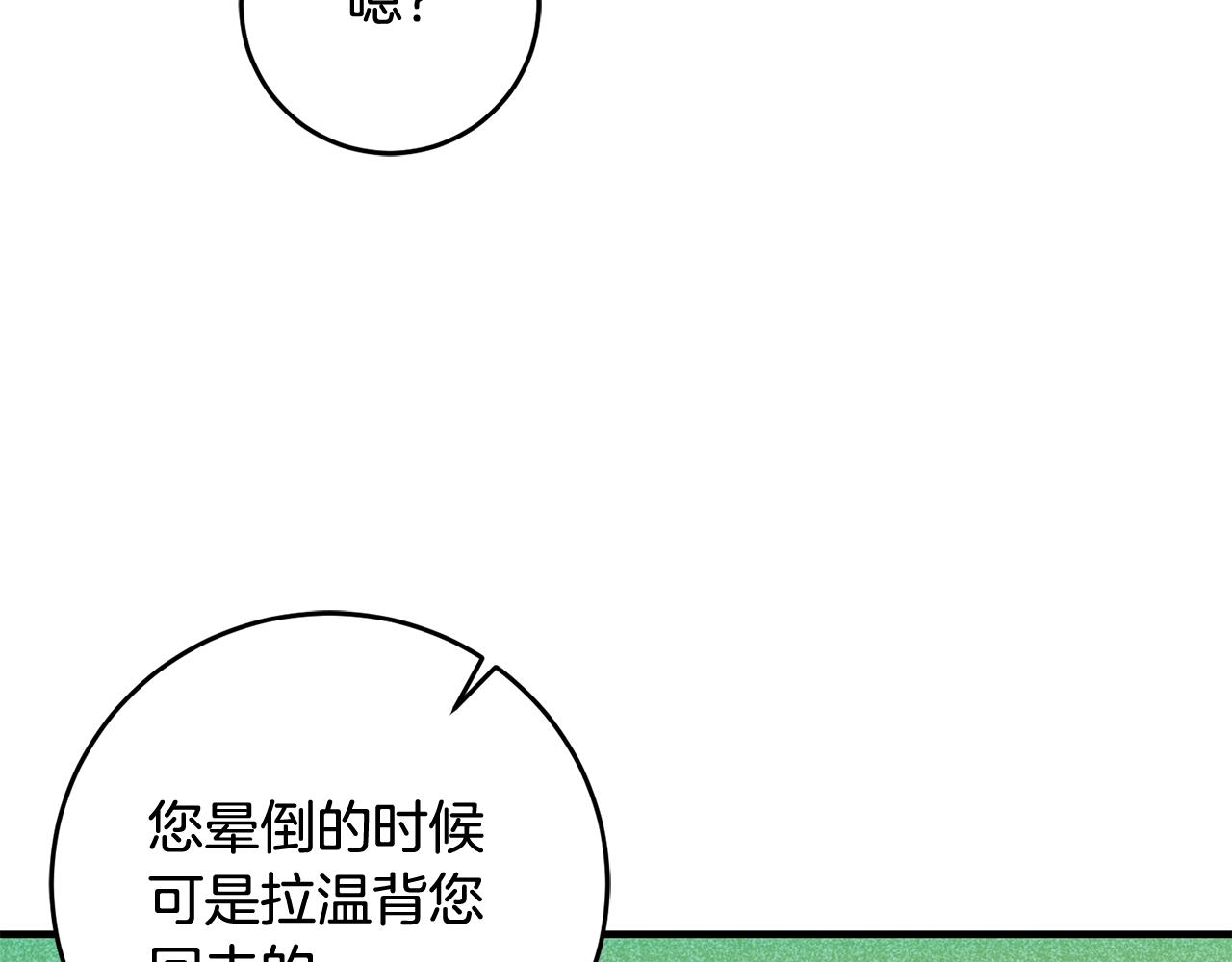 第9话 拒绝套路8