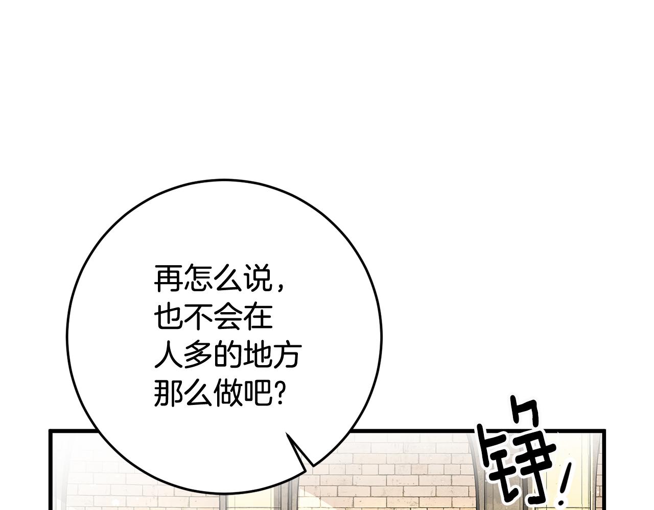 第21话 男神吃醋160