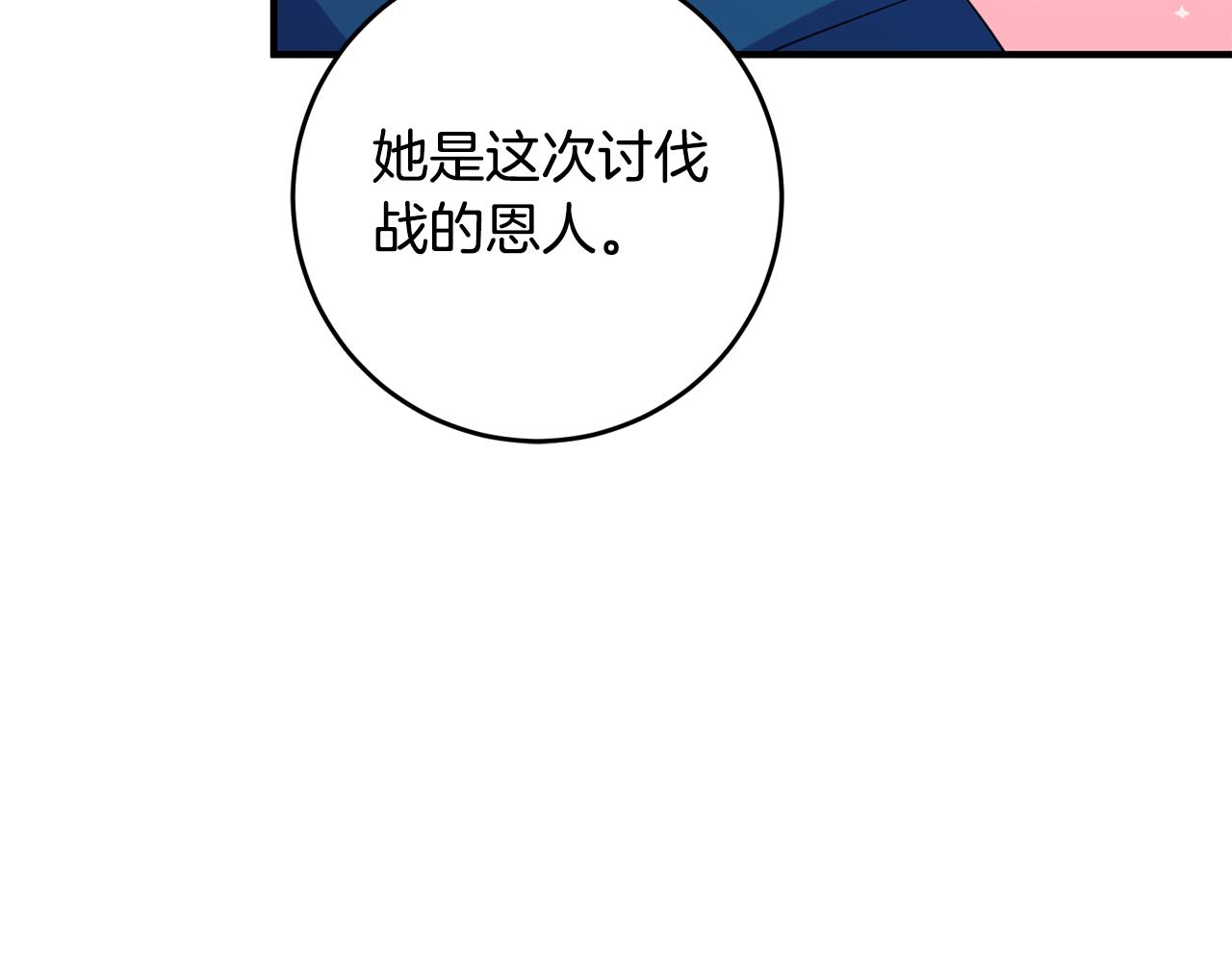 第72话 改观13