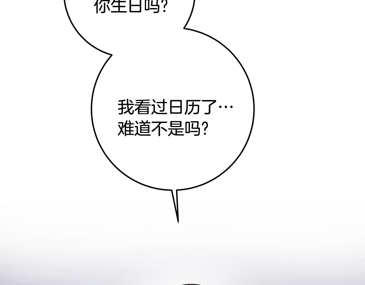 第13话 一起过生日61