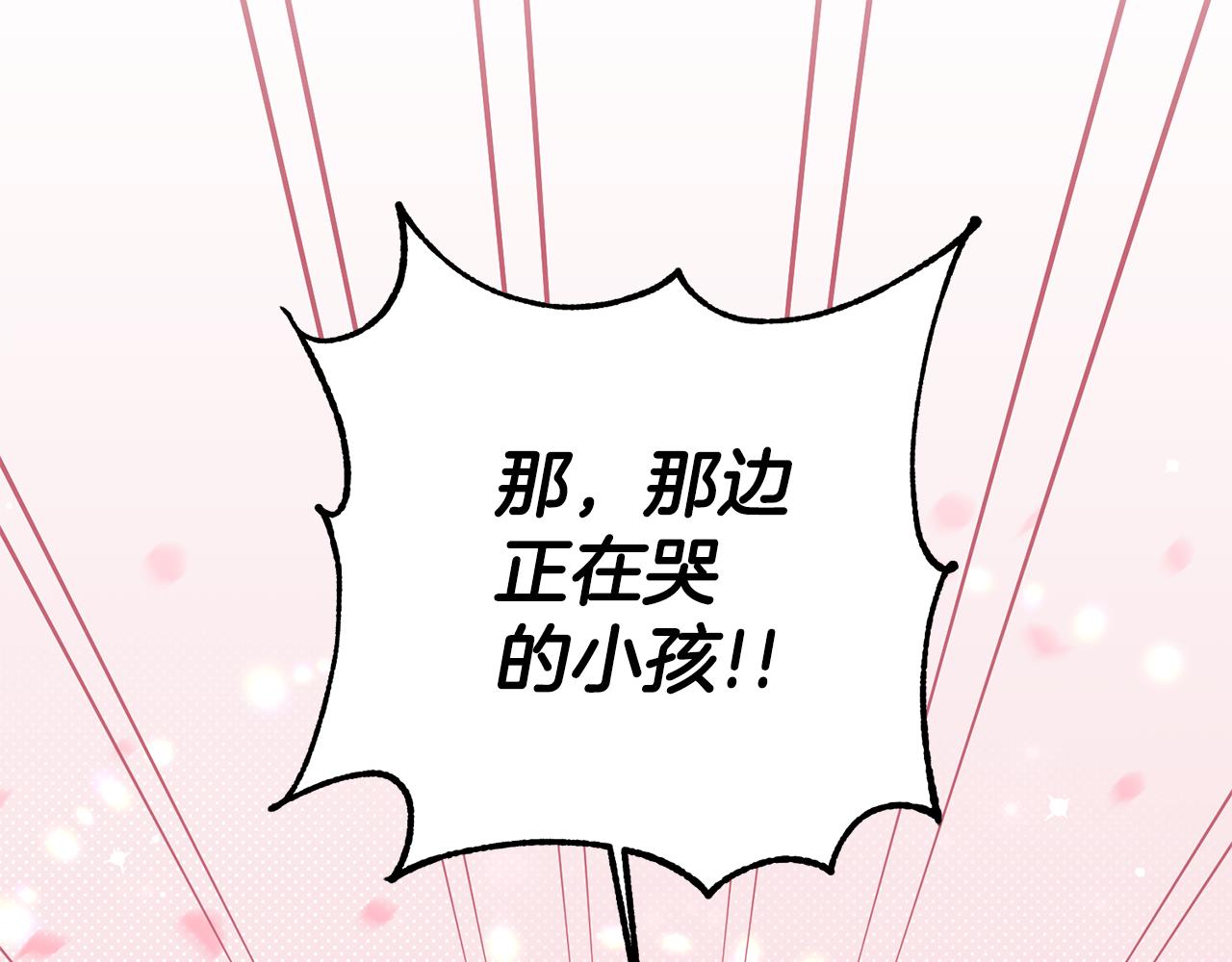 第36话 偶遇太子162