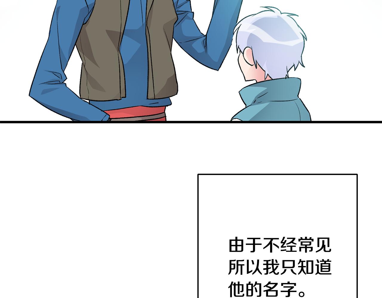 第7话 师父77