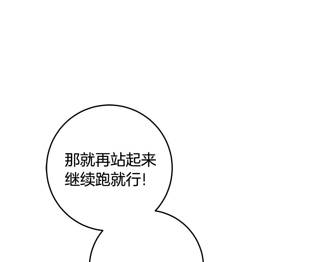 第8话 被认可了34