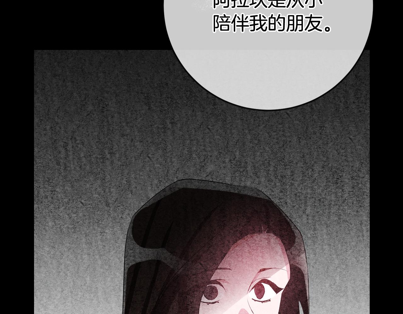 第43话 女主的苦恼11