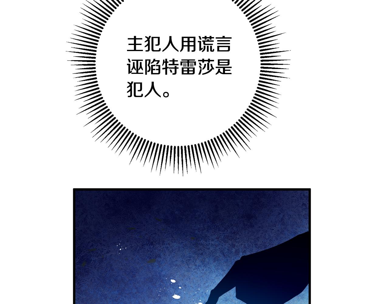 第50话 黑化118