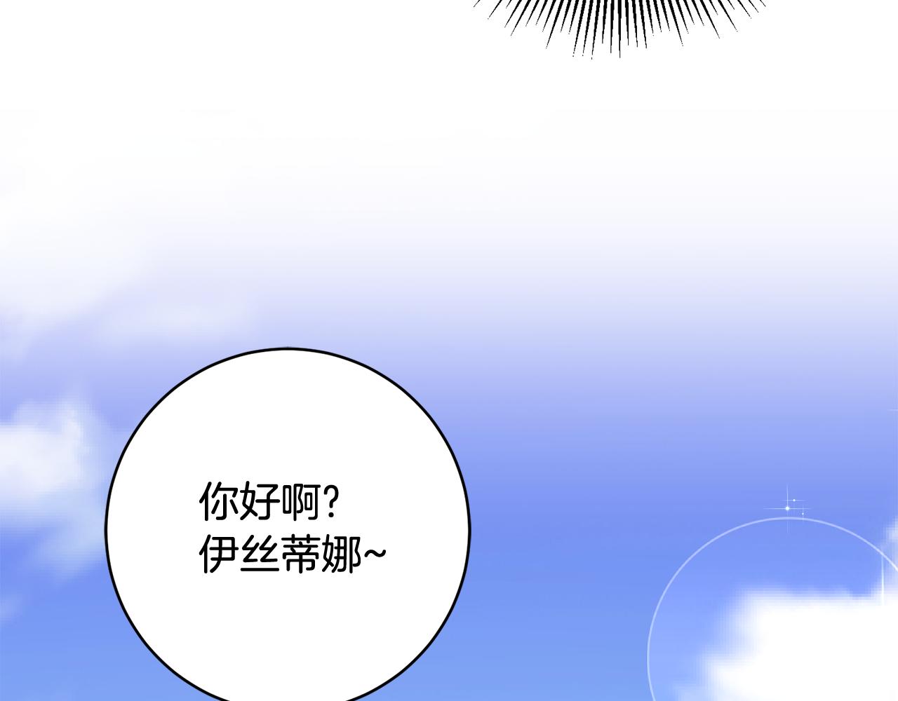 第41话 当衆接吻32