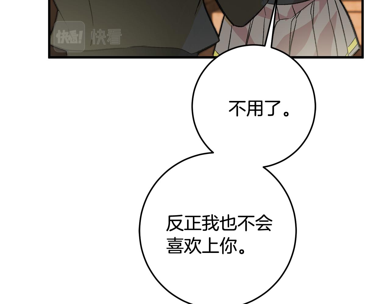 第20话 斩断烂桃花143